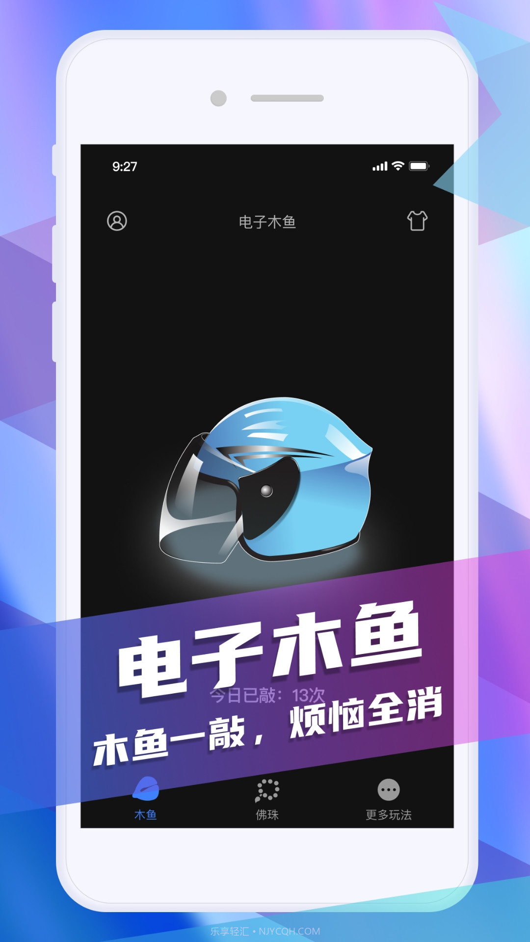 灵动木鱼截图4 灵动木鱼截图4