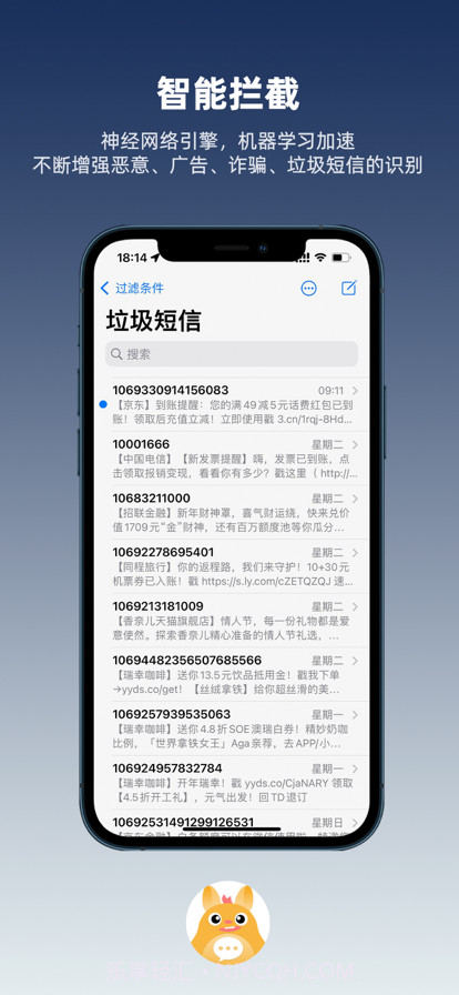 猫猫护短信截图1