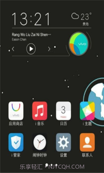 i挂件vivo提取截图2 i挂件vivo提取截图2
