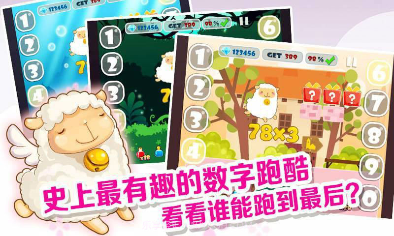 数学王国大冒险截图2 数学王国大冒险截图2