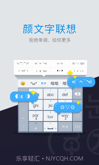 百度手机输入法截图3
