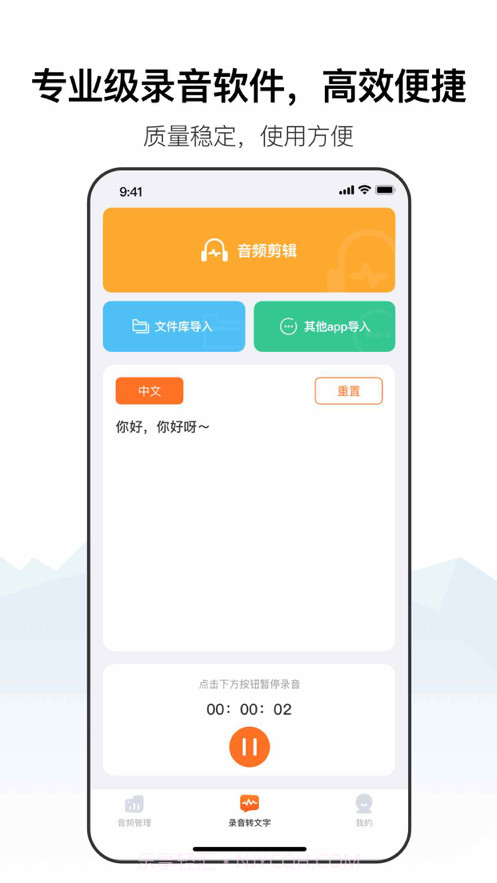 奎科斯录音大师截图1