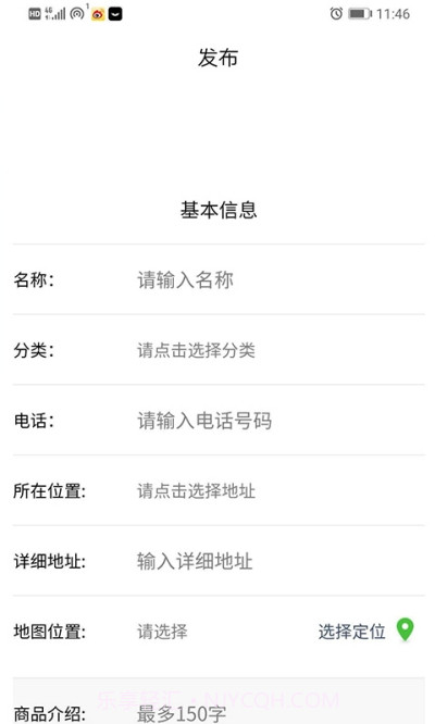 祚龙网集（牛羊交易）截图1