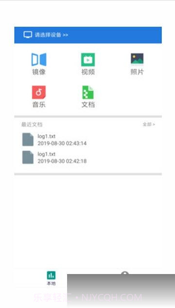 大象投屏截图1 大象投屏截图1