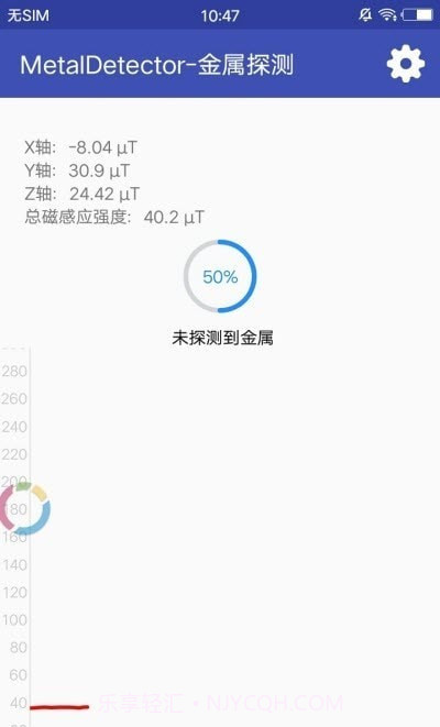 MetalDetector截图2
