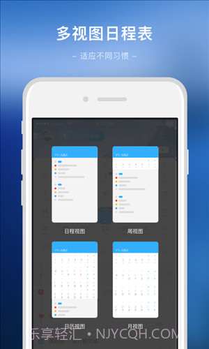 微约日历截图5 微约日历截图5