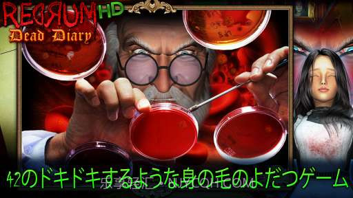 死亡日记 Redrum Dead Diary截图1