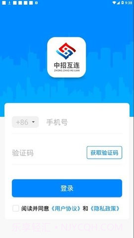 中招互连截图4 中招互连截图4