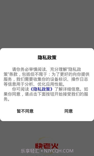 快老火快送截图3 快老火快送截图3