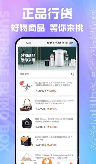 乐箱盲盒截图1 乐箱盲盒截图1