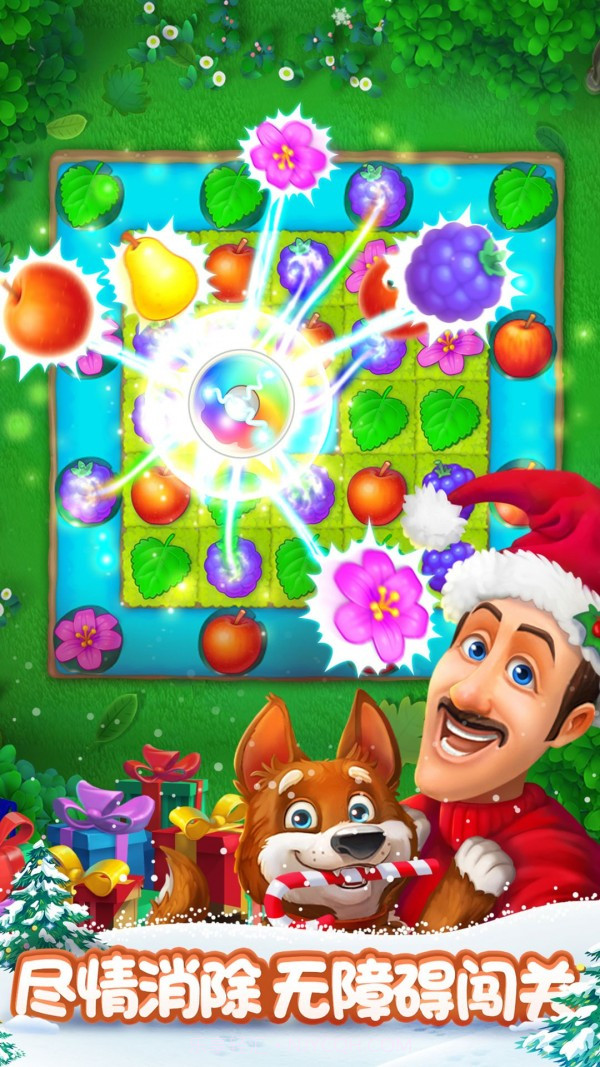 狂热花园3截图5