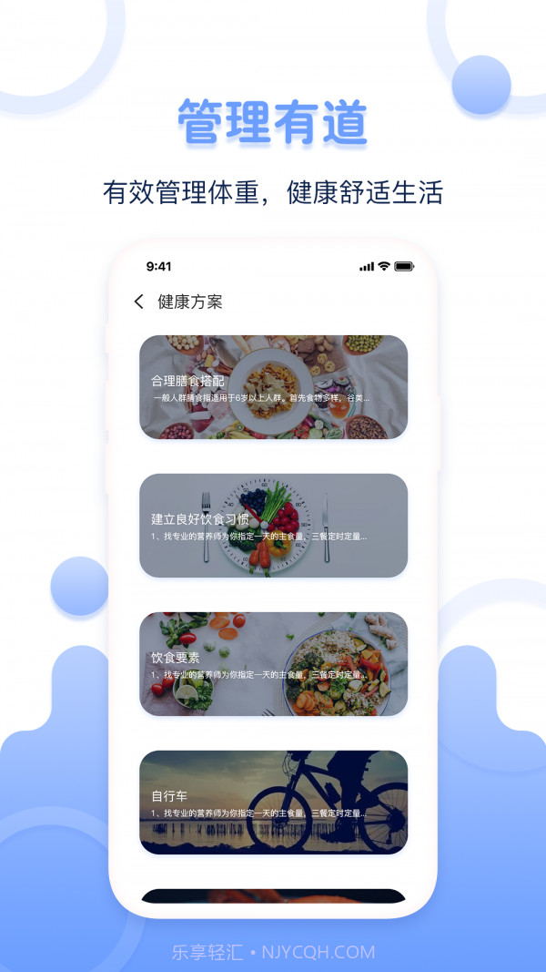 体重记录器截图3 体重记录器截图3