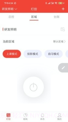 生迪教育照明截图1 生迪教育照明截图1