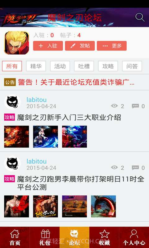 魔剑之刃助手截图3 魔剑之刃助手截图3