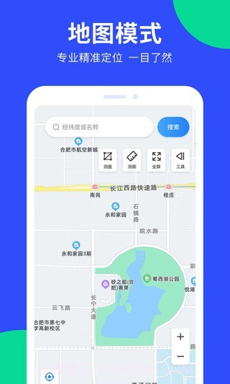 多读GPS工具箱截图2 多读GPS工具箱截图2