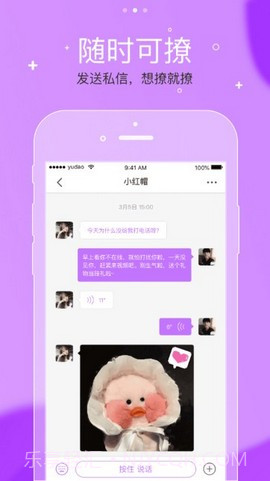 遇到佳缘APP截图4