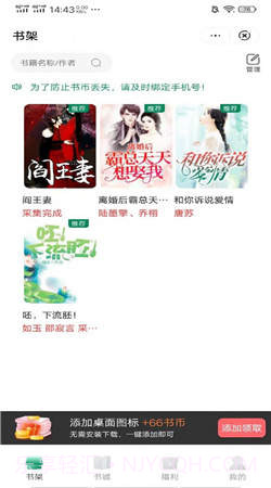 麦野看书截图1 麦野看书截图1