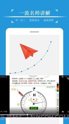 物理课堂屋截图3