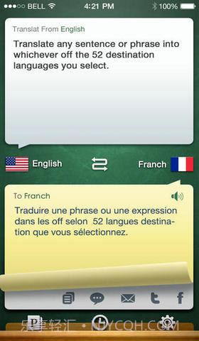 随身译专业版截图1