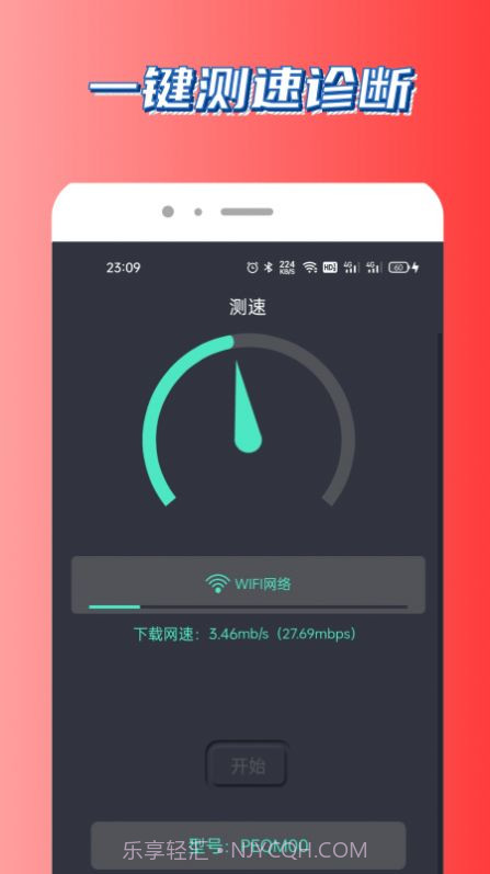 UU测速截图1 UU测速截图1