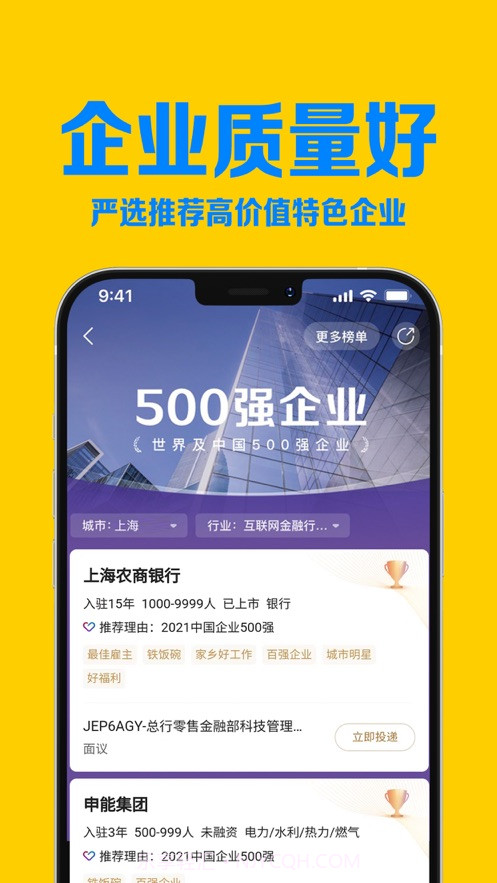 智联招聘网截图1 智联招聘网截图1