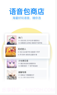 QQ输入法截图1 QQ输入法截图1