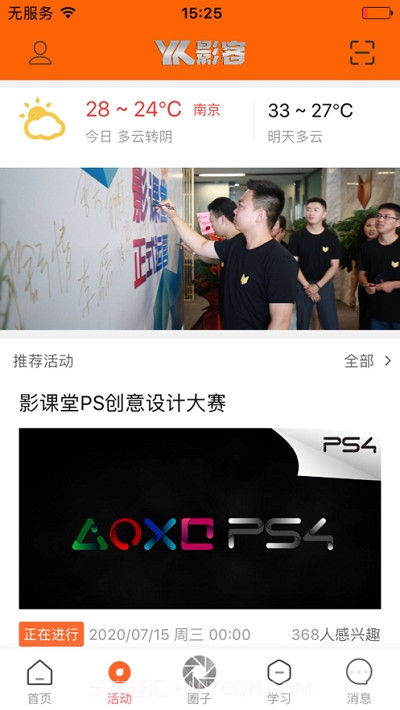 影课堂截图1 影课堂截图1