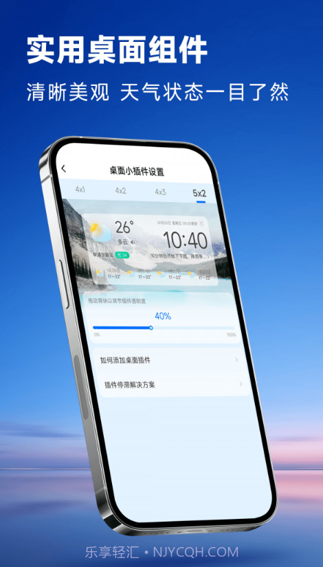 光速天气截图3 光速天气截图3