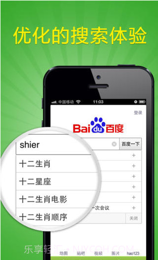 hao网址大全截图4 hao网址大全截图4