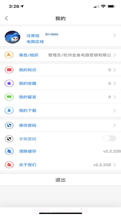 金鱼营销CRM截图2 金鱼营销CRM截图2