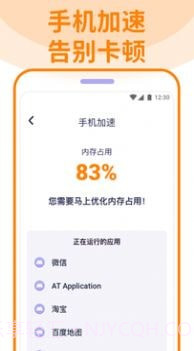 无敌清理卫士截图1 无敌清理卫士截图1