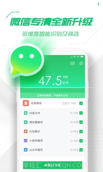 360手机卫士截图4 360手机卫士截图4