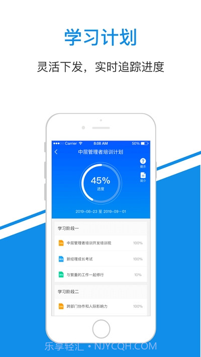 士兰E学堂截图1 士兰E学堂截图1