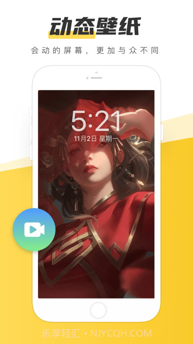 元气桌面壁纸版截图1