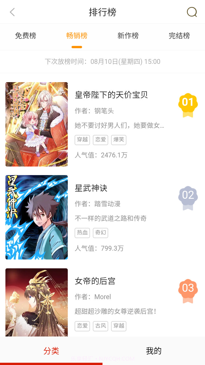 咔咔漫画截图3 咔咔漫画截图3