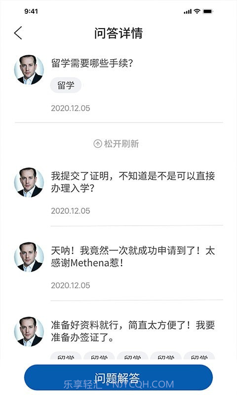 MethenaTutor迈智纳截图3