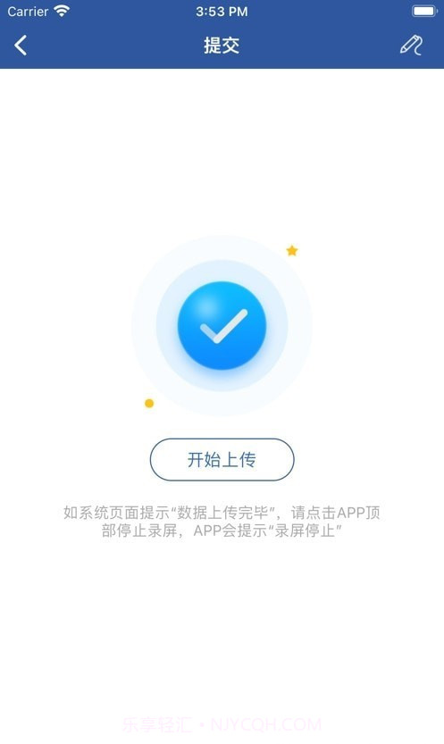 反诈精灵截图3