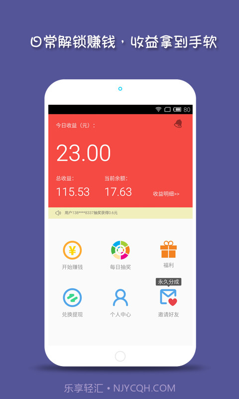 招财锁截图2 招财锁截图2