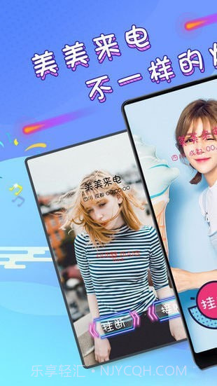 美美来电截图3 美美来电截图3