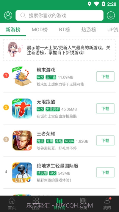 7344游戏盒截图2 7344游戏盒截图2