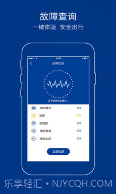 新日AI钥匙截图1