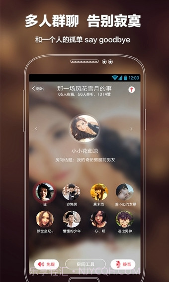 语玩APP截图2
