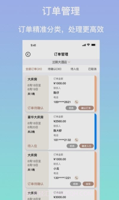 安住会商家版截图3 安住会商家版截图3