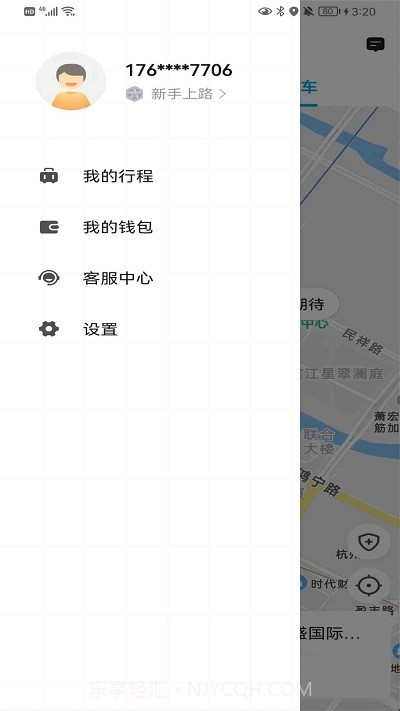 遨翔出行乘客端截图2 遨翔出行乘客端截图2