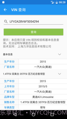 交警助手截图3 交警助手截图3