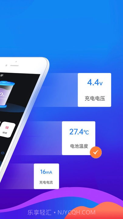 铭记电池小助手截图3 铭记电池小助手截图3