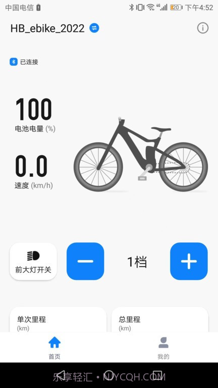 HiBike截图3 HiBike截图3