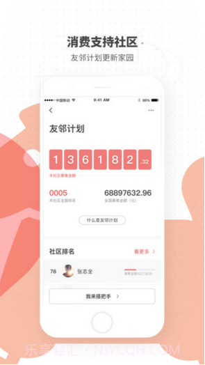 住这儿截图2 住这儿截图2