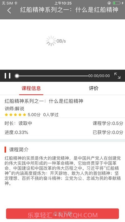 云南省干部在线学习学院截图2