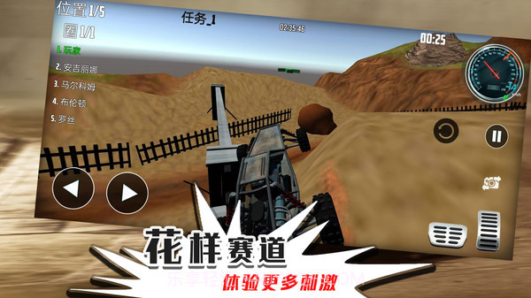 无限迷途战场截图2 无限迷途战场截图2